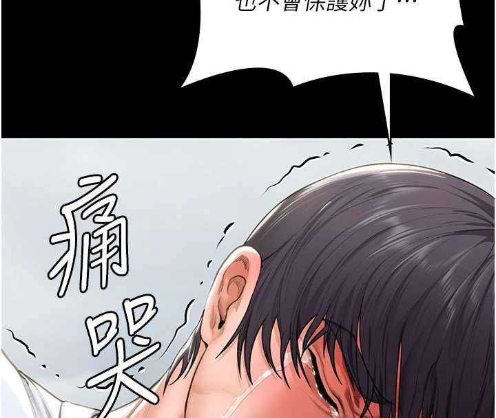 守护妳 - 第27話-只怕舊事重演 - page 133