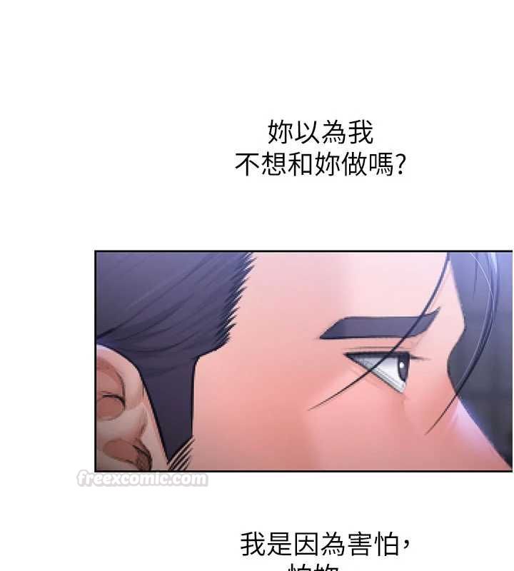 守护妳 - 第27話-只怕舊事重演 - page 140