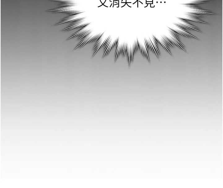 守护妳 - 第27話-只怕舊事重演 - page 143