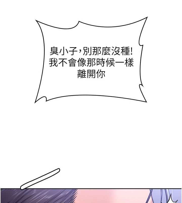 守护妳 - 第27話-只怕舊事重演 - page 144