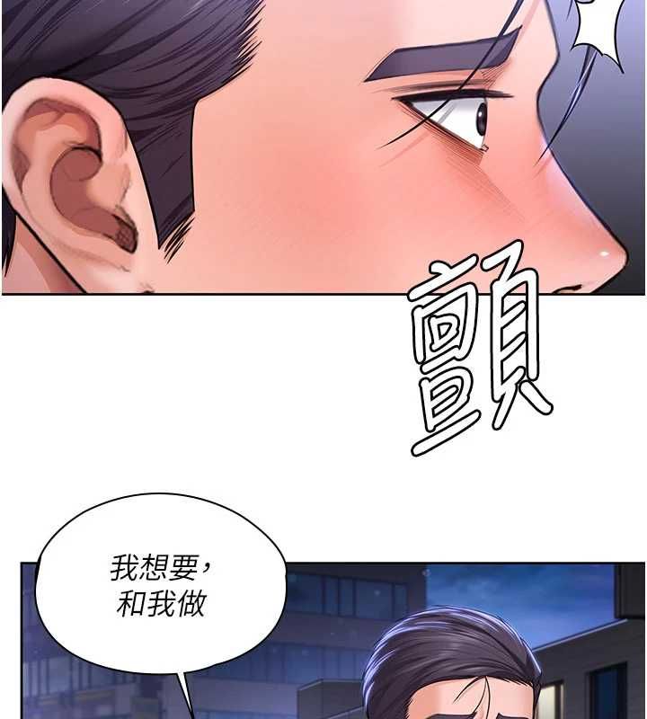 守护妳 - 第27話-只怕舊事重演 - page 145