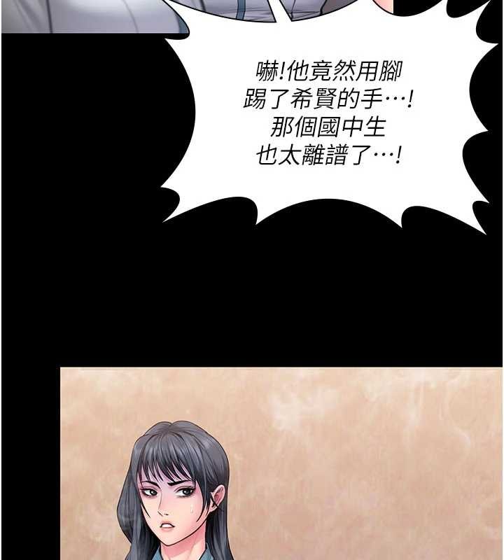 守护妳 - 第26話-我現在想和你做愛 - page 18