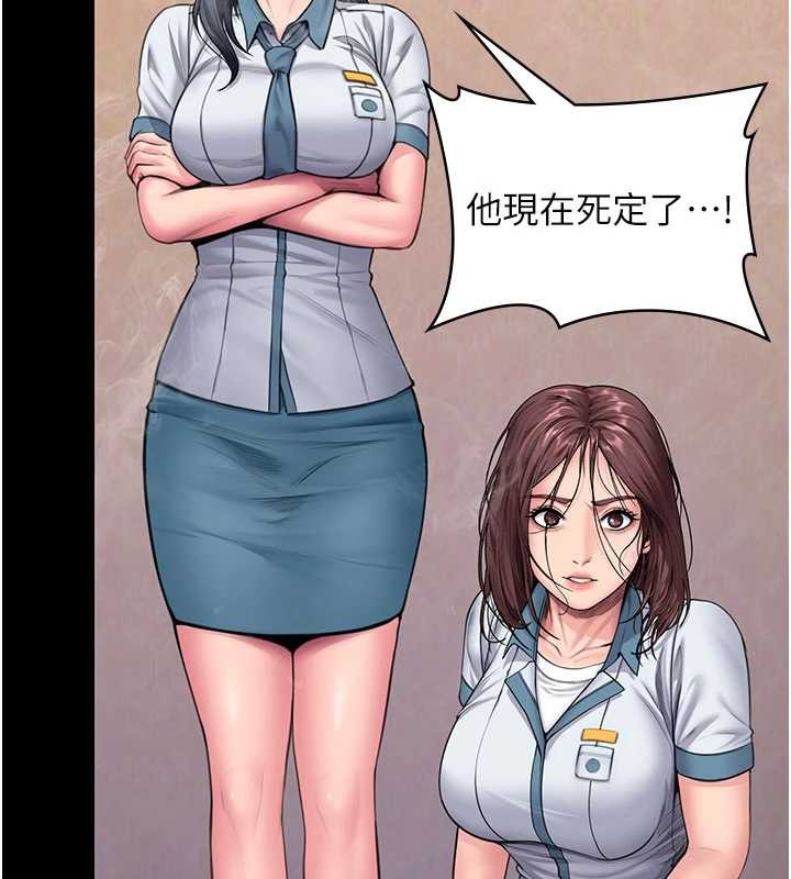 守护妳 - 第26話-我現在想和你做愛 - page 19