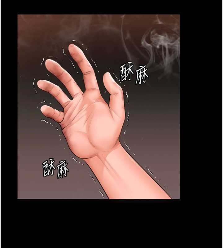 守护妳 - 第26話-我現在想和你做愛 - page 23