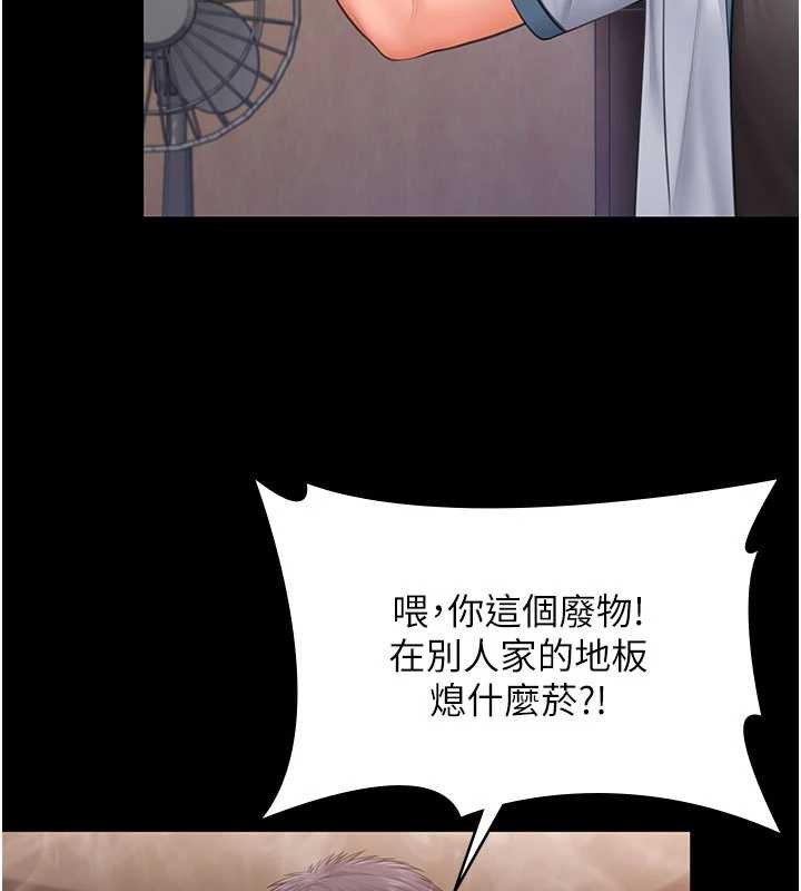 守护妳 - 第26話-我現在想和你做愛 - page 25