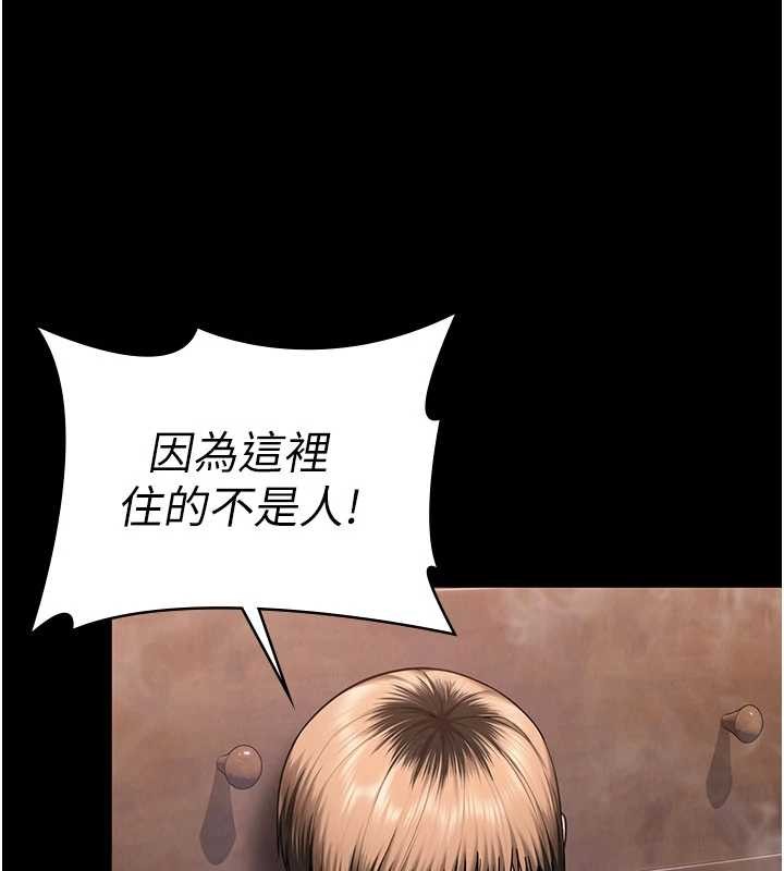 守护妳 - 第26話-我現在想和你做愛 - page 27