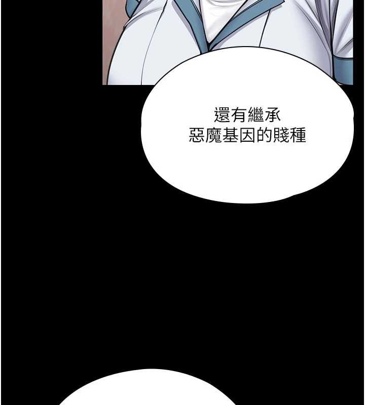 守护妳 - 第26話-我現在想和你做愛 - page 31