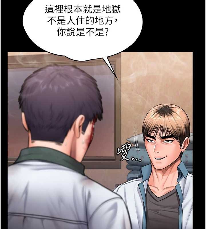 守护妳 - 第26話-我現在想和你做愛 - page 32