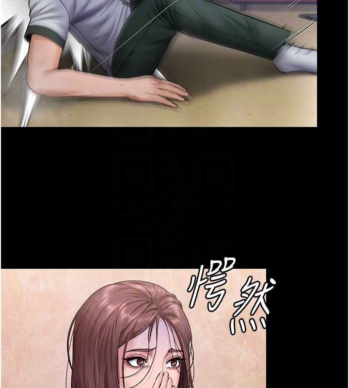 守护妳 - 第26話-我現在想和你做愛 - page 49
