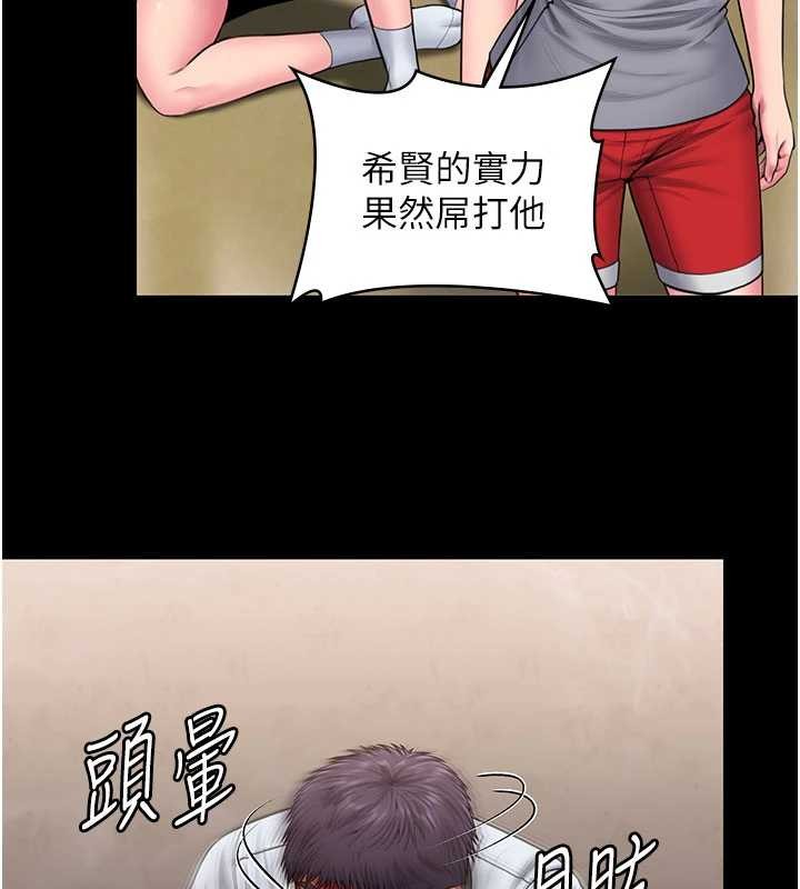 守护妳 - 第26話-我現在想和你做愛 - page 52