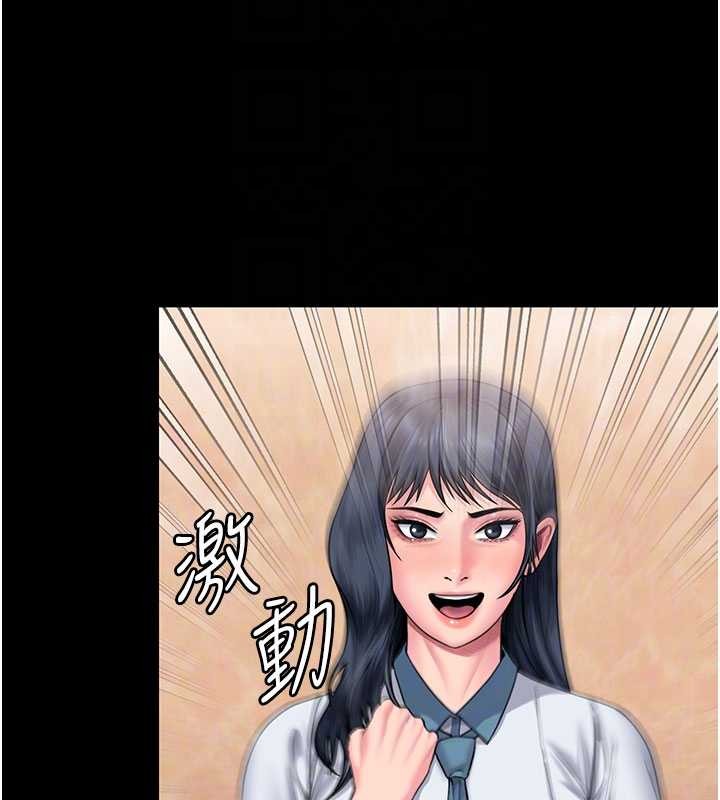 守护妳 - 第26話-我現在想和你做愛 - page 66