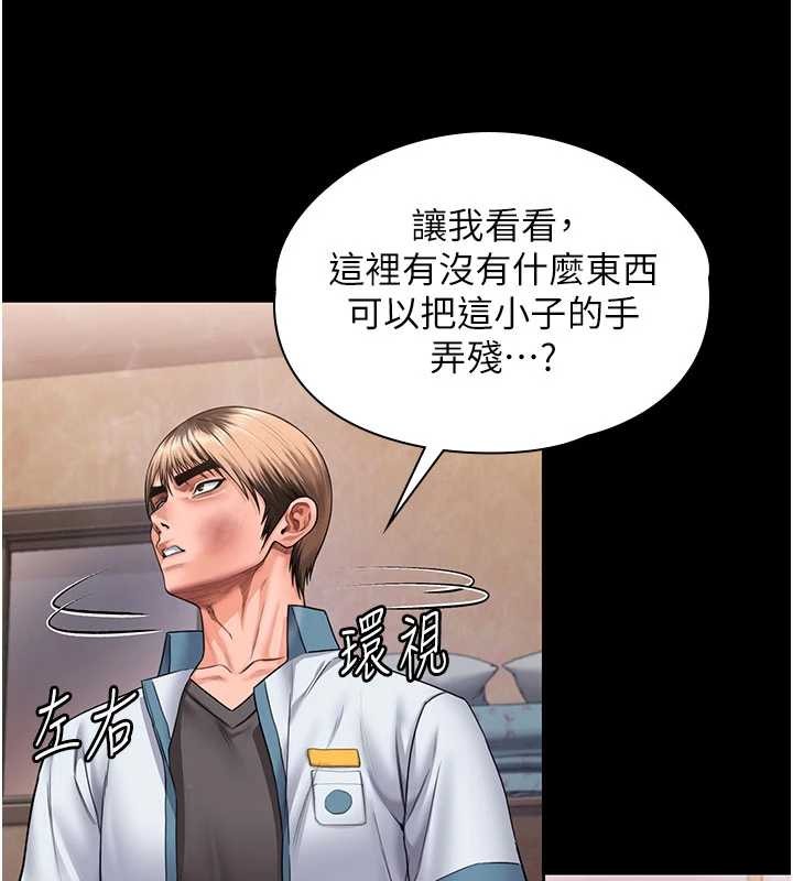 守护妳 - 第26話-我現在想和你做愛 - page 70