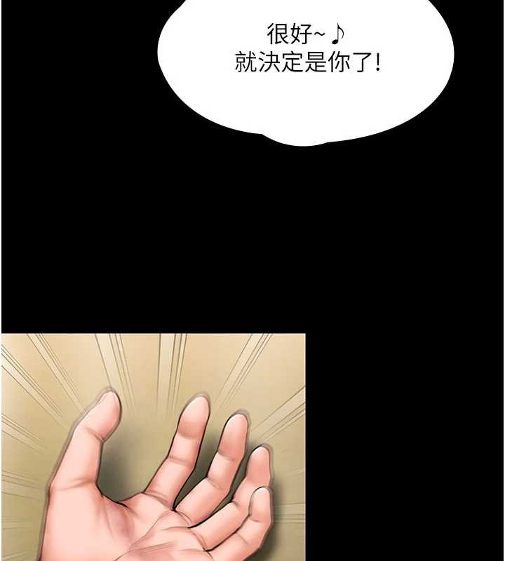 守护妳 - 第26話-我現在想和你做愛 - page 72