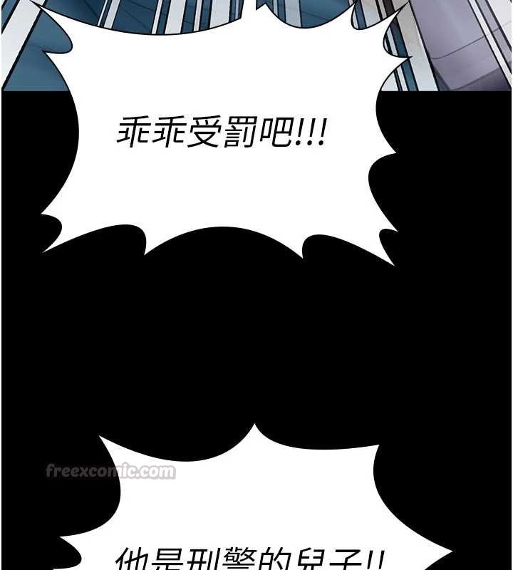 守护妳 - 第26話-我現在想和你做愛 - page 75