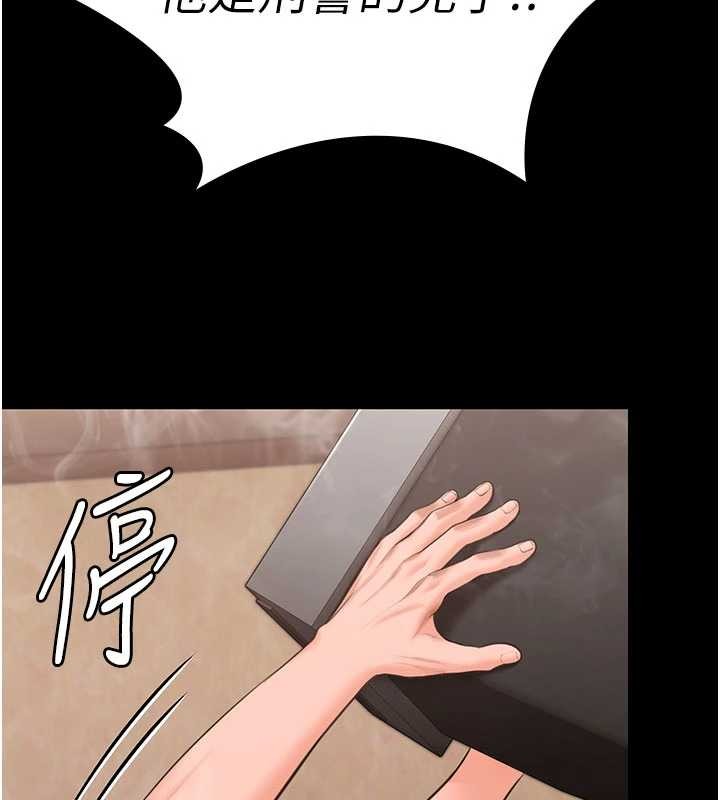 守护妳 - 第26話-我現在想和你做愛 - page 76