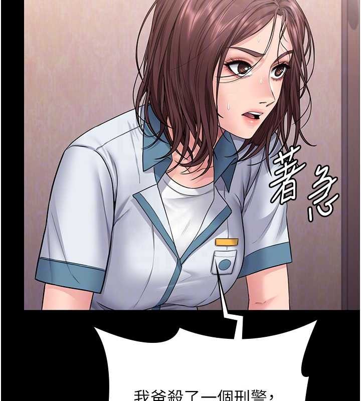 守护妳 - 第26話-我現在想和你做愛 - page 80
