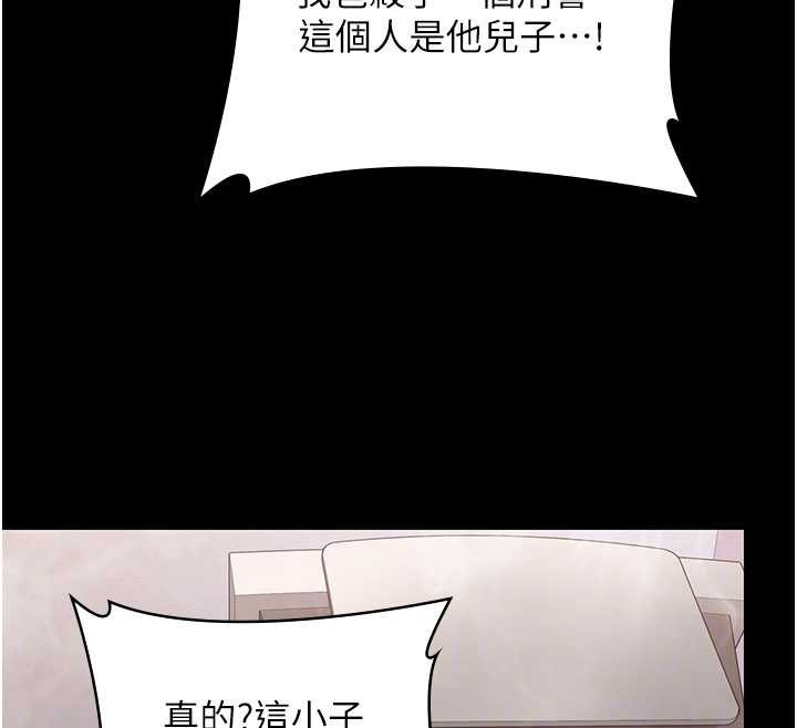 守护妳 - 第26話-我現在想和你做愛 - page 81