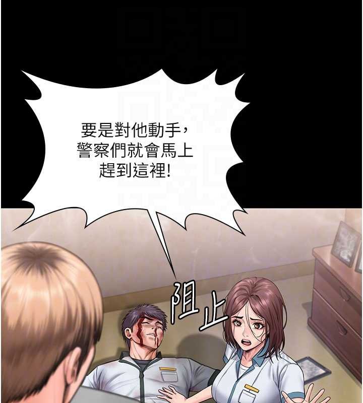 守护妳 - 第26話-我現在想和你做愛 - page 86