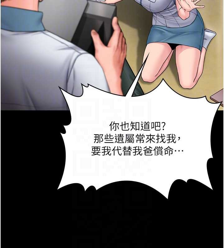 守护妳 - 第26話-我現在想和你做愛 - page 87