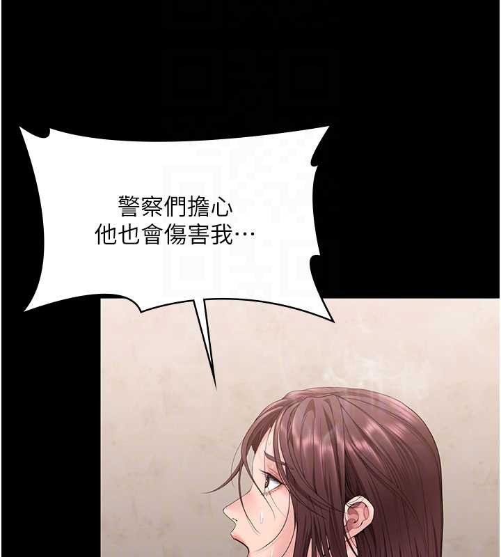 守护妳 - 第26話-我現在想和你做愛 - page 88