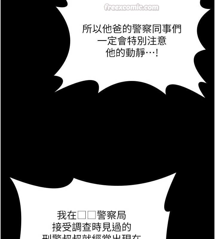 守护妳 - 第26話-我現在想和你做愛 - page 90
