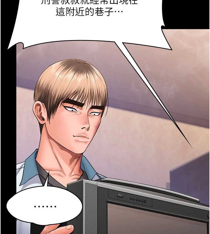 守护妳 - 第26話-我現在想和你做愛 - page 91