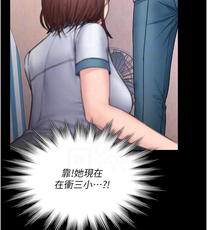 守护妳 - 第26話-我現在想和你做愛 - page 96