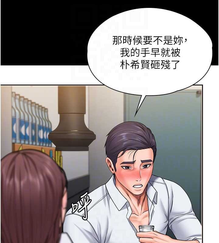 守护妳 - 第26話-我現在想和你做愛 - page 107