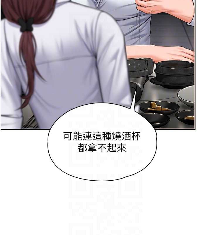 守护妳 - 第26話-我現在想和你做愛 - page 108