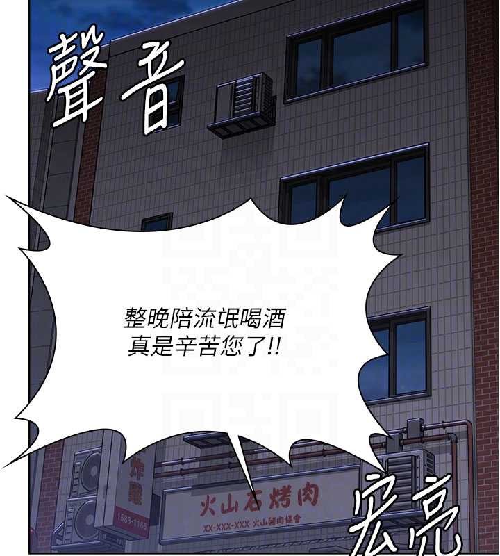 守护妳 - 第26話-我現在想和你做愛 - page 115