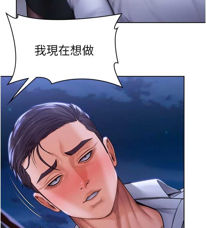 守护妳 - 第26話-我現在想和你做愛 - page 119