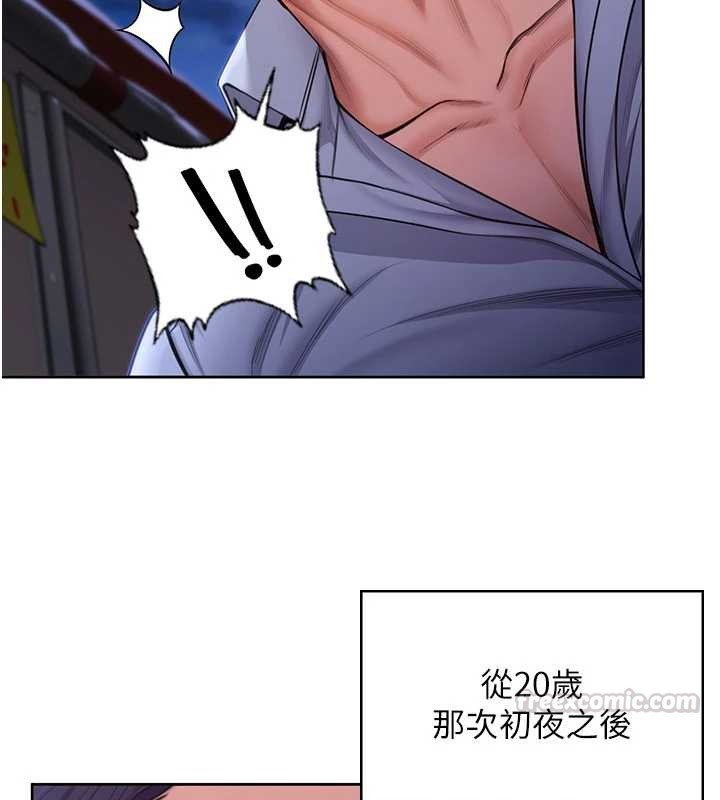 守护妳 - 第26話-我現在想和你做愛 - page 120