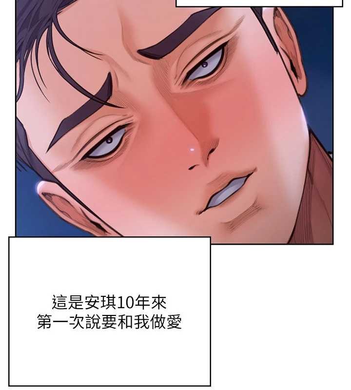 守护妳 - 第26話-我現在想和你做愛 - page 121
