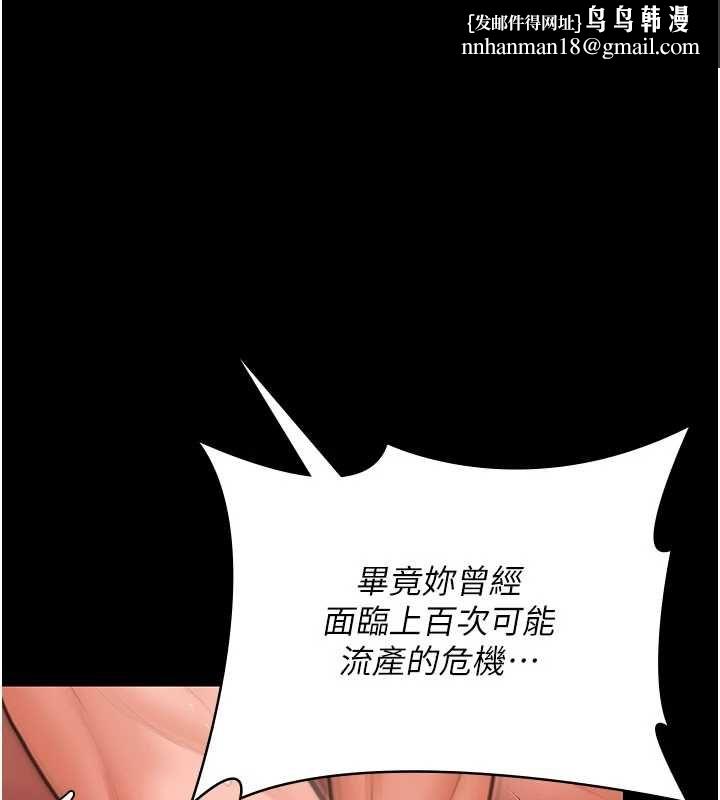 守护妳 - 第39話-有其子必有其母 - page 1