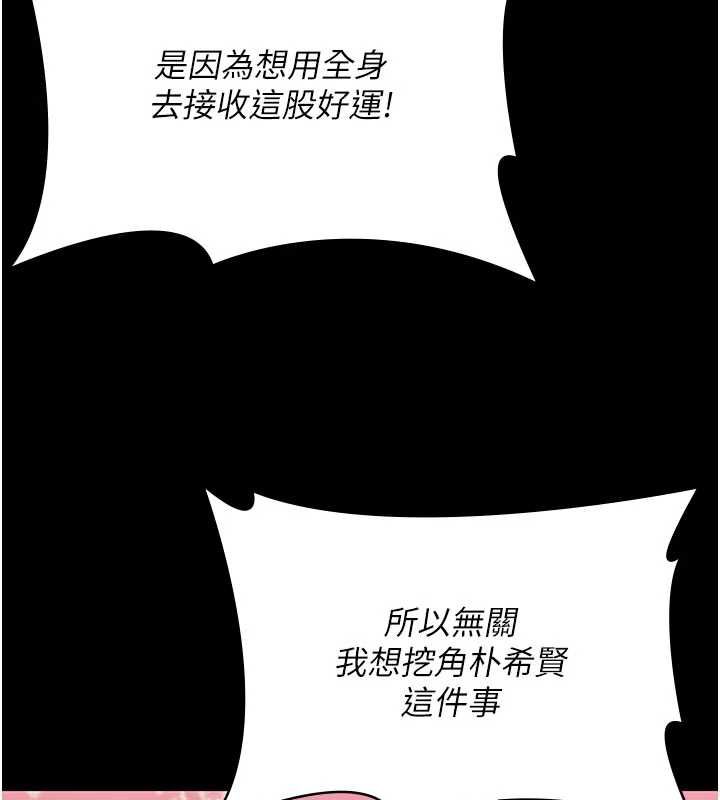 守护妳 - 第39話-有其子必有其母 - page 5