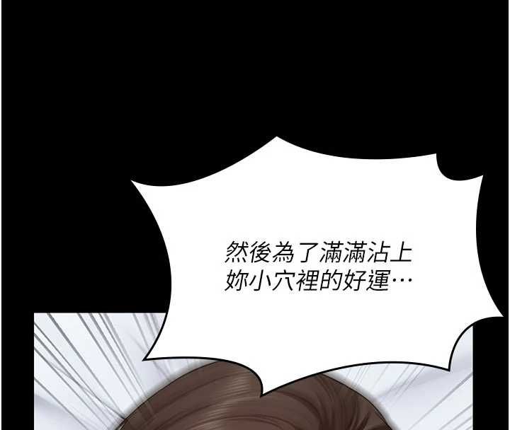 守护妳 - 第39話-有其子必有其母 - page 8