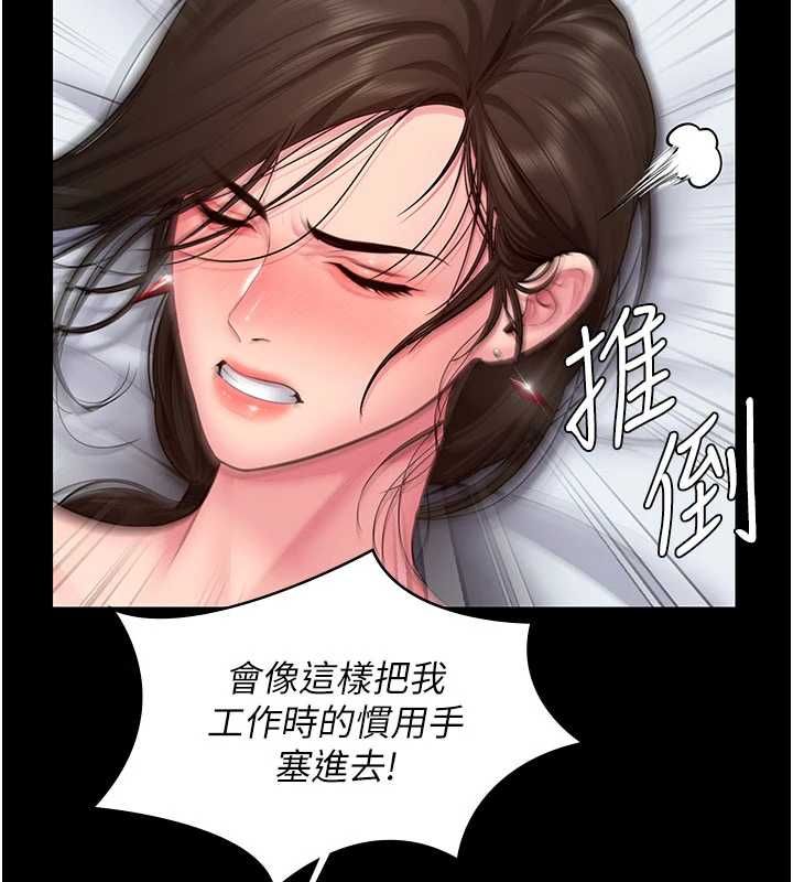 守护妳 - 第39話-有其子必有其母 - page 9