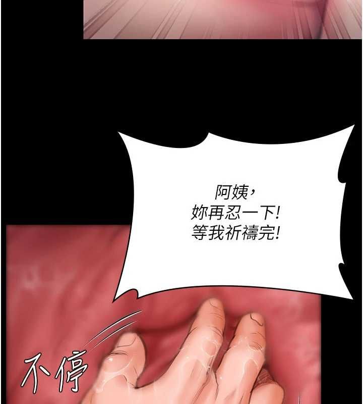 守护妳 - 第39話-有其子必有其母 - page 21