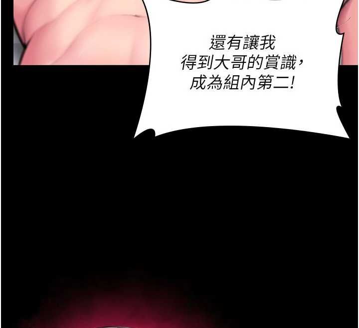 守护妳 - 第39話-有其子必有其母 - page 24