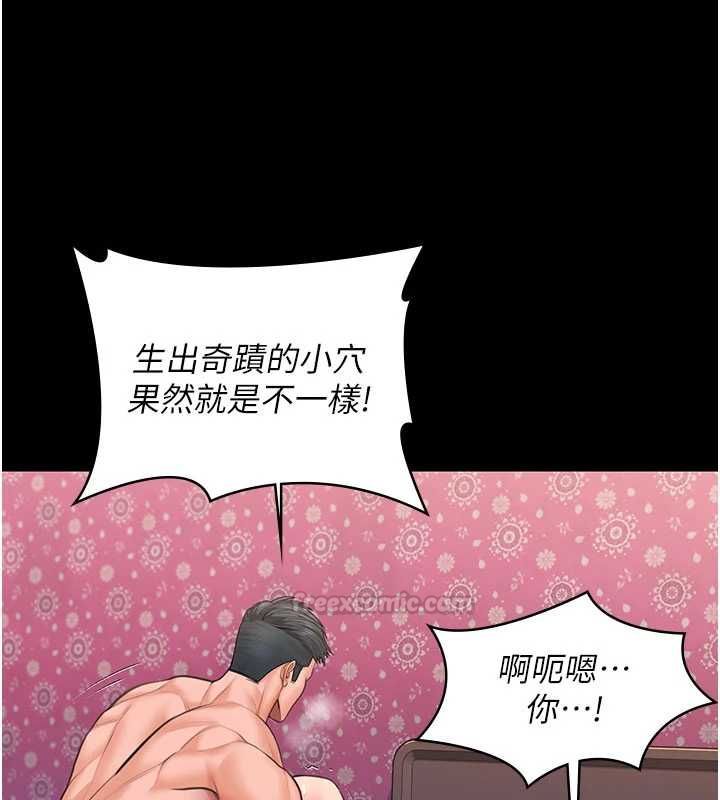 守护妳 - 第39話-有其子必有其母 - page 30