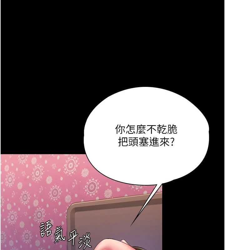 守护妳 - 第39話-有其子必有其母 - page 34