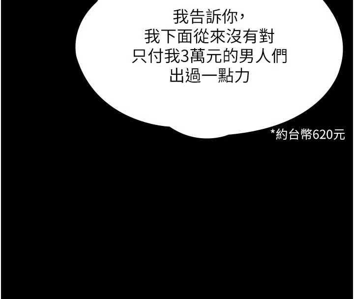 守护妳 - 第39話-有其子必有其母 - page 46