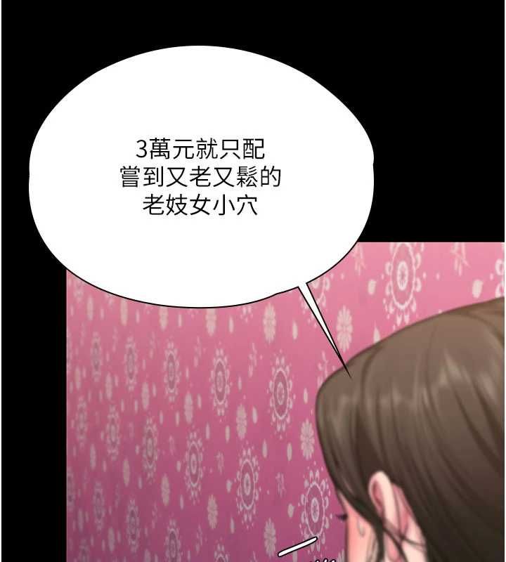 守护妳 - 第39話-有其子必有其母 - page 49