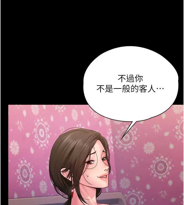 守护妳 - 第39話-有其子必有其母 - page 51