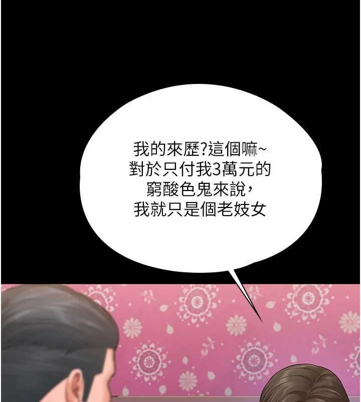 守护妳 - 第39話-有其子必有其母 - page 58