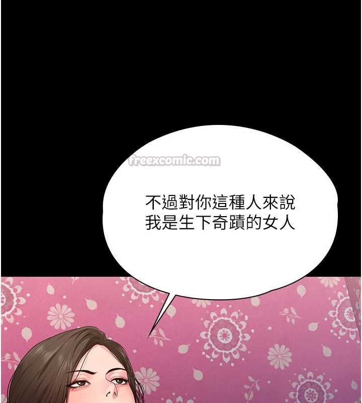 守护妳 - 第39話-有其子必有其母 - page 60
