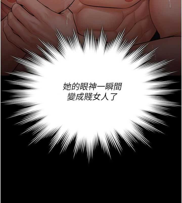 守护妳 - 第39話-有其子必有其母 - page 64