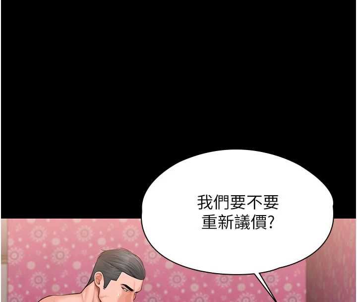 守护妳 - 第39話-有其子必有其母 - page 65