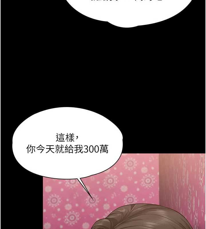守护妳 - 第39話-有其子必有其母 - page 67