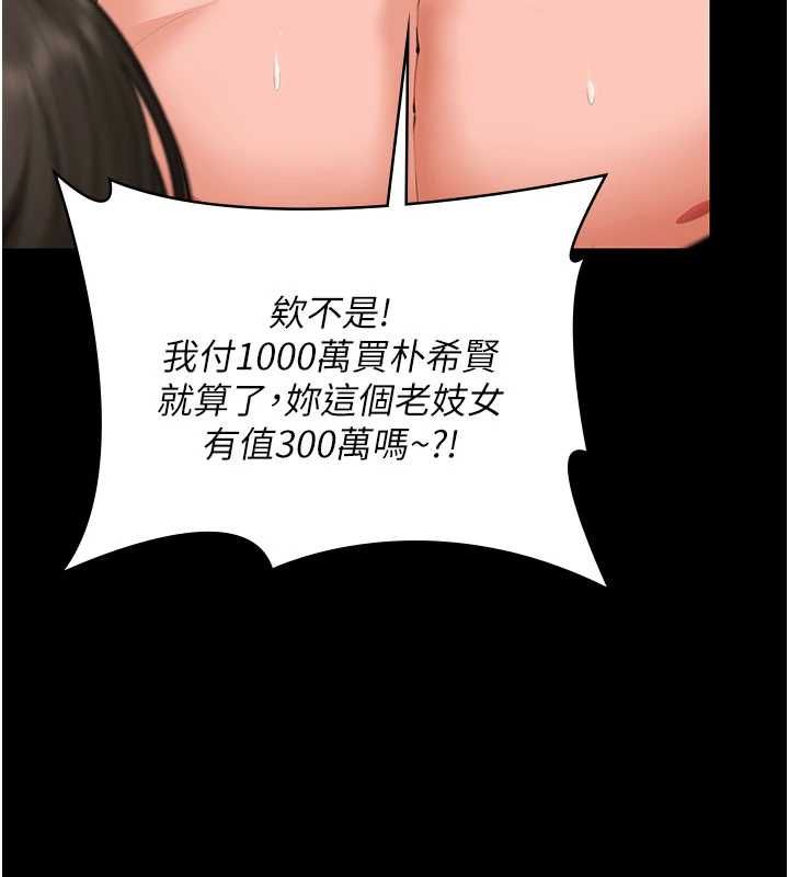 守护妳 - 第39話-有其子必有其母 - page 71